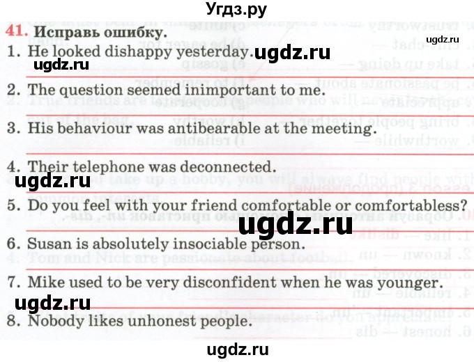 ГДЗ (Тетрадь) по английскому языку 9 класс (тетрадь для повторения и закрепления) Котлярова М.Б. / упражнение / 41