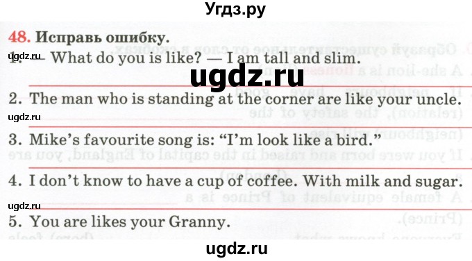 ГДЗ (Тетрадь) по английскому языку 9 класс (тетрадь для повторения и закрепления) Котлярова М.Б. / упражнение / 48