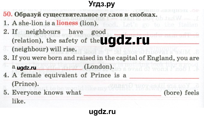 ГДЗ (Тетрадь) по английскому языку 9 класс (тетрадь для повторения и закрепления) Котлярова М.Б. / упражнение / 50