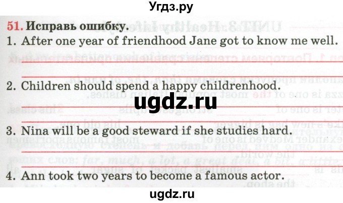 ГДЗ (Тетрадь) по английскому языку 9 класс (тетрадь для повторения и закрепления) Котлярова М.Б. / упражнение / 51