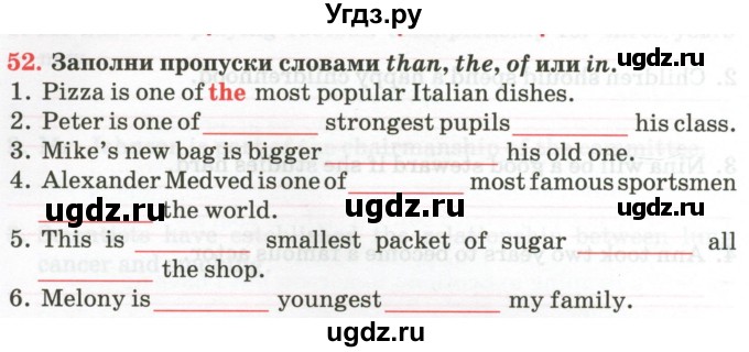 ГДЗ (Тетрадь) по английскому языку 9 класс (тетрадь для повторения и закрепления) Котлярова М.Б. / упражнение / 52