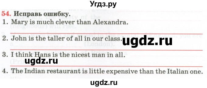 ГДЗ (Тетрадь) по английскому языку 9 класс (тетрадь для повторения и закрепления) Котлярова М.Б. / упражнение / 54