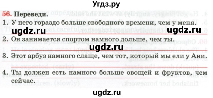 ГДЗ (Тетрадь) по английскому языку 9 класс (тетрадь для повторения и закрепления) Котлярова М.Б. / упражнение / 56