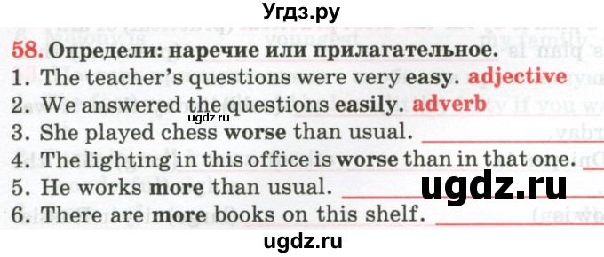 ГДЗ (Тетрадь) по английскому языку 9 класс (тетрадь для повторения и закрепления) Котлярова М.Б. / упражнение / 58