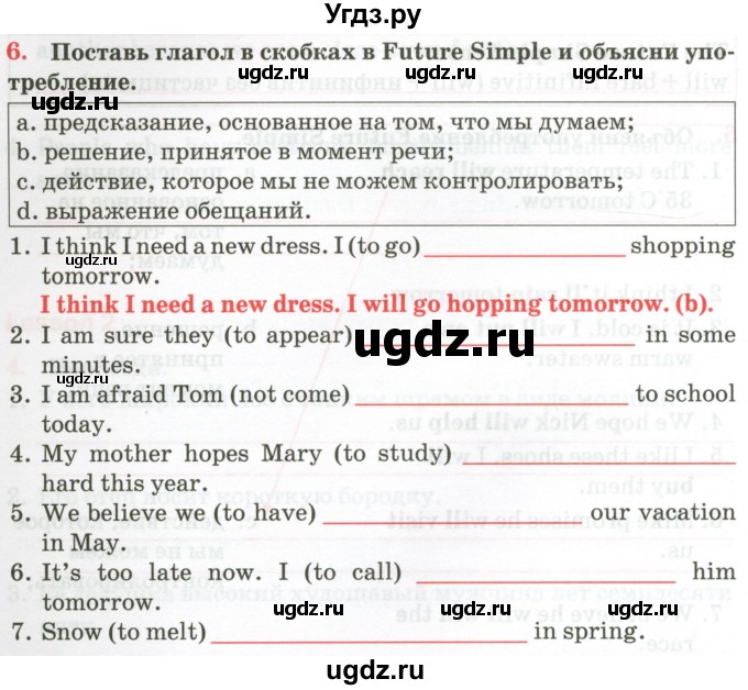 ГДЗ (Тетрадь) по английскому языку 9 класс (тетрадь для повторения и закрепления) Котлярова М.Б. / упражнение / 6