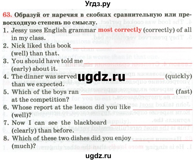 ГДЗ (Тетрадь) по английскому языку 9 класс (тетрадь для повторения и закрепления) Котлярова М.Б. / упражнение / 63