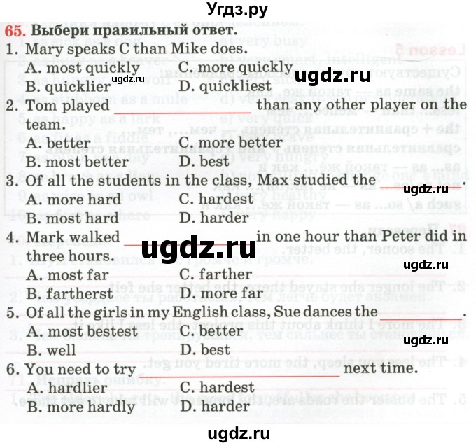 ГДЗ (Тетрадь) по английскому языку 9 класс (тетрадь для повторения и закрепления) Котлярова М.Б. / упражнение / 65