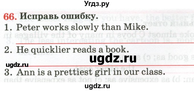 ГДЗ (Тетрадь) по английскому языку 9 класс (тетрадь для повторения и закрепления) Котлярова М.Б. / упражнение / 66