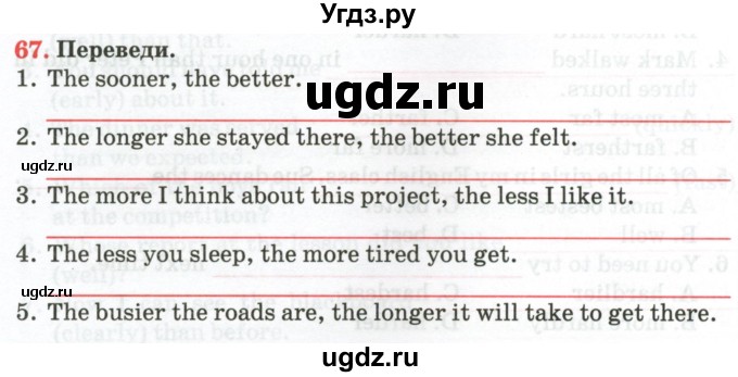 ГДЗ (Тетрадь) по английскому языку 9 класс (тетрадь для повторения и закрепления) Котлярова М.Б. / упражнение / 67