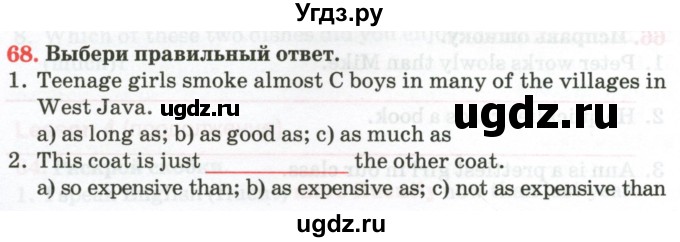 ГДЗ (Тетрадь) по английскому языку 9 класс (тетрадь для повторения и закрепления) Котлярова М.Б. / упражнение / 68
