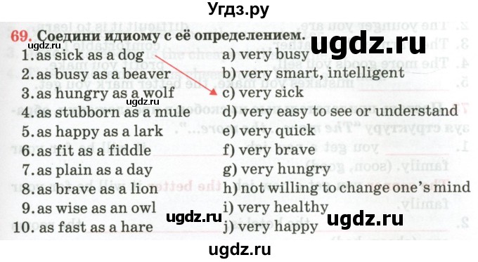 ГДЗ (Тетрадь) по английскому языку 9 класс (тетрадь для повторения и закрепления) Котлярова М.Б. / упражнение / 69
