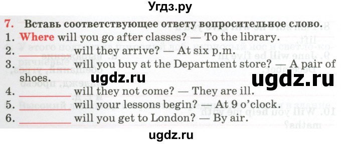 ГДЗ (Тетрадь) по английскому языку 9 класс (тетрадь для повторения и закрепления) Котлярова М.Б. / упражнение / 7