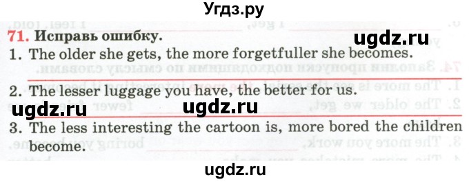 ГДЗ (Тетрадь) по английскому языку 9 класс (тетрадь для повторения и закрепления) Котлярова М.Б. / упражнение / 71
