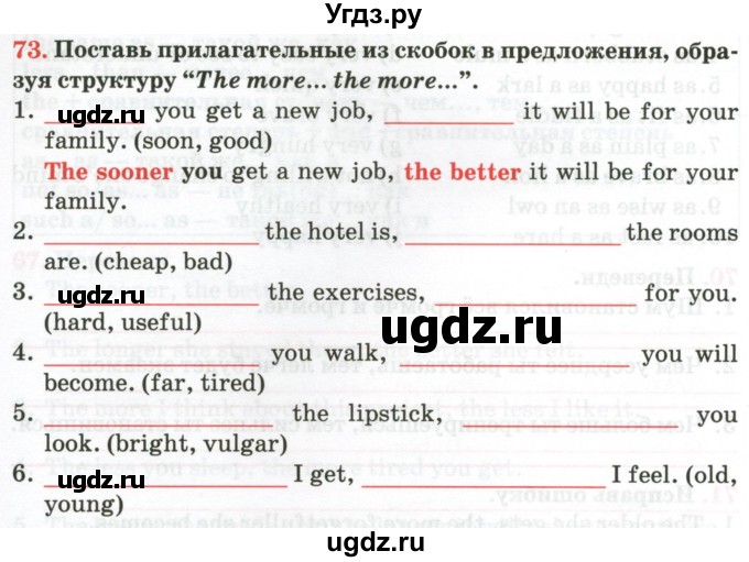 ГДЗ (Тетрадь) по английскому языку 9 класс (тетрадь для повторения и закрепления) Котлярова М.Б. / упражнение / 73