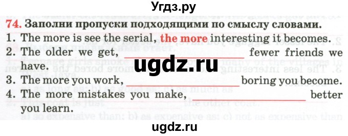 ГДЗ (Тетрадь) по английскому языку 9 класс (тетрадь для повторения и закрепления) Котлярова М.Б. / упражнение / 74