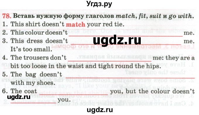 ГДЗ (Тетрадь) по английскому языку 9 класс (тетрадь для повторения и закрепления) Котлярова М.Б. / упражнение / 78