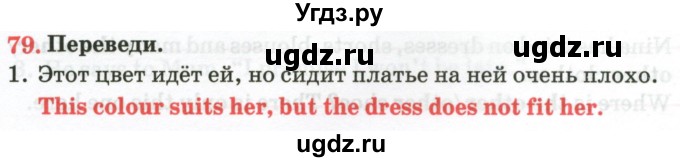 ГДЗ (Тетрадь) по английскому языку 9 класс (тетрадь для повторения и закрепления) Котлярова М.Б. / упражнение / 79