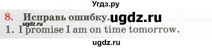 ГДЗ (Тетрадь) по английскому языку 9 класс (тетрадь для повторения и закрепления) Котлярова М.Б. / упражнение / 8