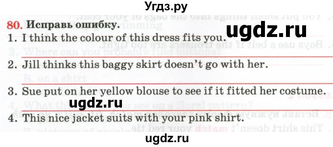 ГДЗ (Тетрадь) по английскому языку 9 класс (тетрадь для повторения и закрепления) Котлярова М.Б. / упражнение / 80