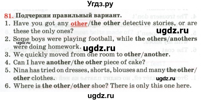 ГДЗ (Тетрадь) по английскому языку 9 класс (тетрадь для повторения и закрепления) Котлярова М.Б. / упражнение / 81