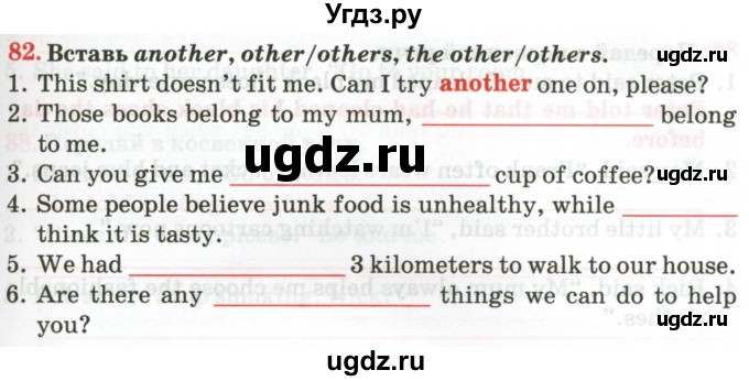 ГДЗ (Тетрадь) по английскому языку 9 класс (тетрадь для повторения и закрепления) Котлярова М.Б. / упражнение / 82