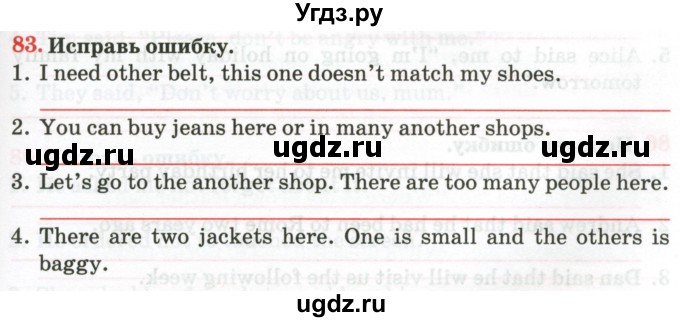 ГДЗ (Тетрадь) по английскому языку 9 класс (тетрадь для повторения и закрепления) Котлярова М.Б. / упражнение / 83