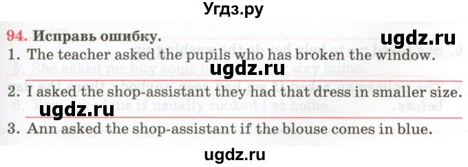 ГДЗ (Тетрадь) по английскому языку 9 класс (тетрадь для повторения и закрепления) Котлярова М.Б. / упражнение / 94