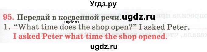 ГДЗ (Тетрадь) по английскому языку 9 класс (тетрадь для повторения и закрепления) Котлярова М.Б. / упражнение / 95