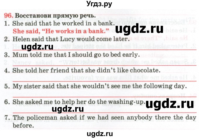 ГДЗ (Тетрадь) по английскому языку 9 класс (тетрадь для повторения и закрепления) Котлярова М.Б. / упражнение / 96