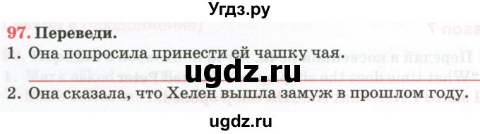 ГДЗ (Тетрадь) по английскому языку 9 класс (тетрадь для повторения и закрепления) Котлярова М.Б. / упражнение / 97