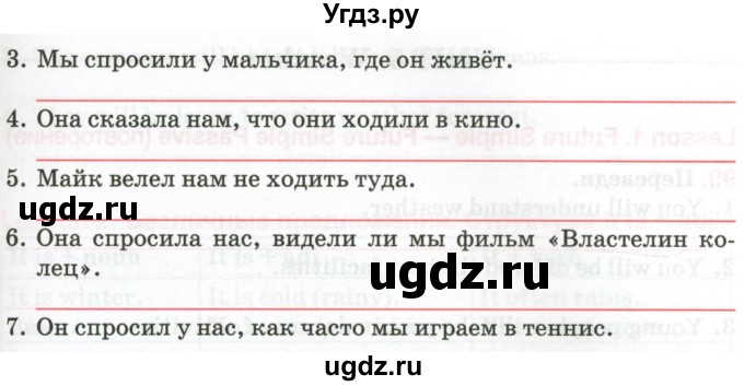 ГДЗ (Тетрадь) по английскому языку 9 класс (тетрадь для повторения и закрепления) Котлярова М.Б. / упражнение / 97(продолжение 2)