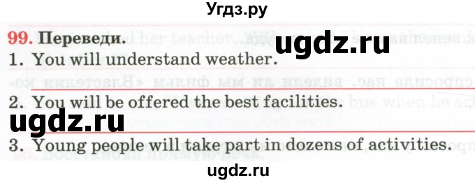 ГДЗ (Тетрадь) по английскому языку 9 класс (тетрадь для повторения и закрепления) Котлярова М.Б. / упражнение / 99