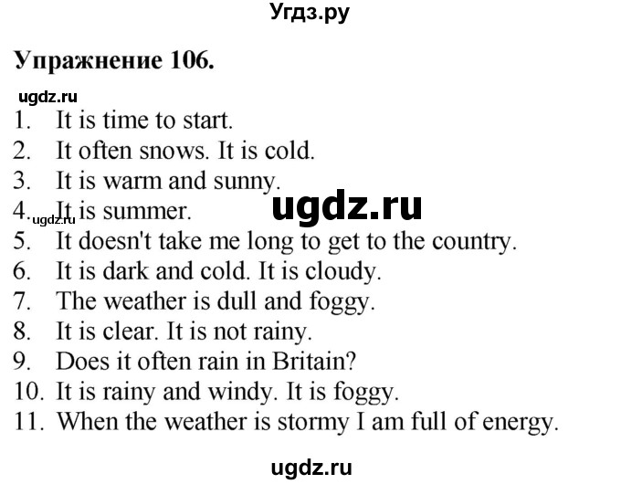 ГДЗ (Решебник) по английскому языку 9 класс (тетрадь для повторения и закрепления) Котлярова М.Б. / упражнение / 106