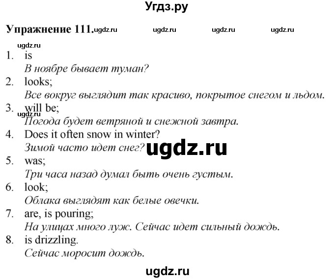 ГДЗ (Решебник) по английскому языку 9 класс (тетрадь для повторения и закрепления) Котлярова М.Б. / упражнение / 111