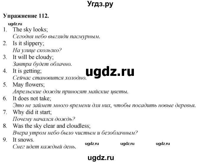 ГДЗ (Решебник) по английскому языку 9 класс (тетрадь для повторения и закрепления) Котлярова М.Б. / упражнение / 112