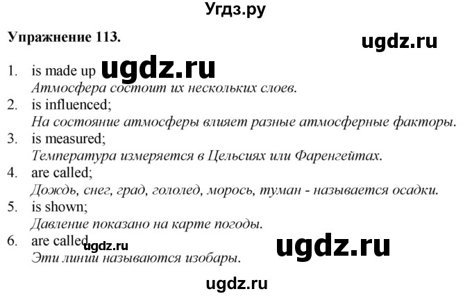ГДЗ (Решебник) по английскому языку 9 класс (тетрадь для повторения и закрепления) Котлярова М.Б. / упражнение / 113