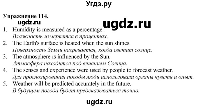 ГДЗ (Решебник) по английскому языку 9 класс (тетрадь для повторения и закрепления) Котлярова М.Б. / упражнение / 114