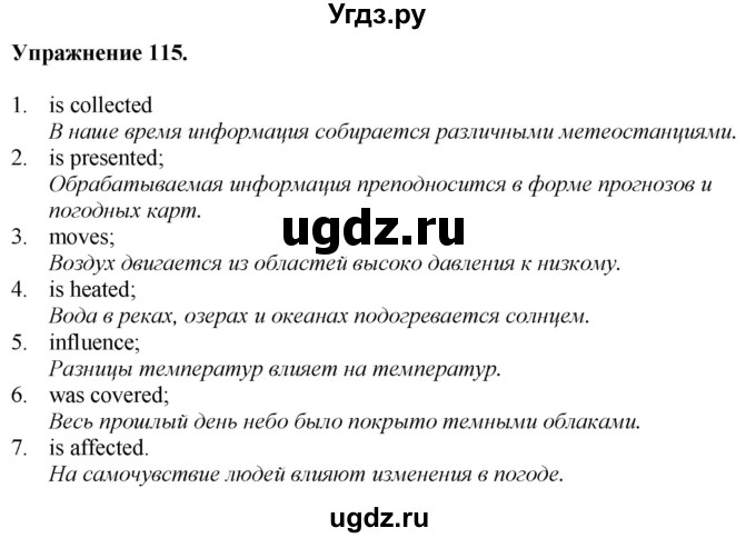 ГДЗ (Решебник) по английскому языку 9 класс (тетрадь для повторения и закрепления) Котлярова М.Б. / упражнение / 115