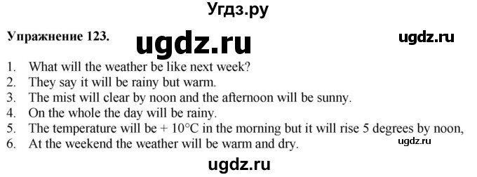 ГДЗ (Решебник) по английскому языку 9 класс (тетрадь для повторения и закрепления) Котлярова М.Б. / упражнение / 123
