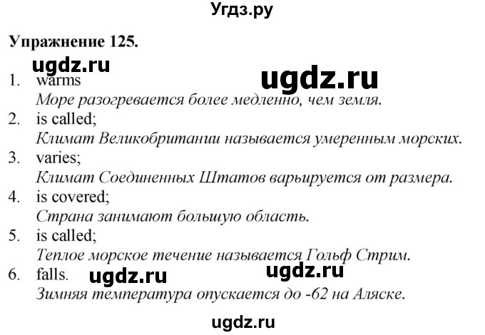 ГДЗ (Решебник) по английскому языку 9 класс (тетрадь для повторения и закрепления) Котлярова М.Б. / упражнение / 125