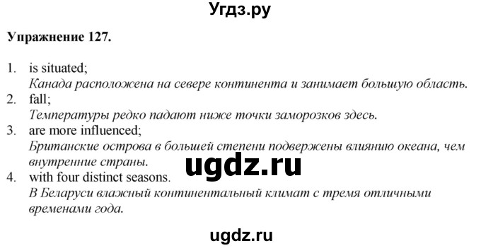 ГДЗ (Решебник) по английскому языку 9 класс (тетрадь для повторения и закрепления) Котлярова М.Б. / упражнение / 127