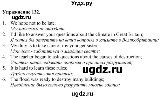 ГДЗ (Решебник) по английскому языку 9 класс (тетрадь для повторения и закрепления) Котлярова М.Б. / упражнение / 132