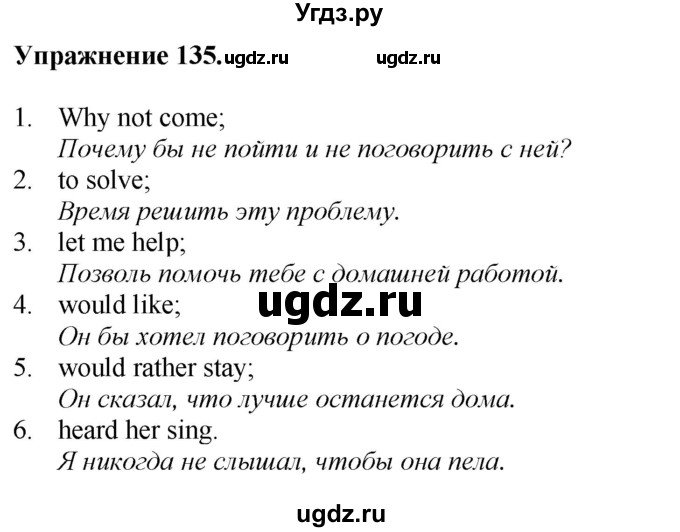 ГДЗ (Решебник) по английскому языку 9 класс (тетрадь для повторения и закрепления) Котлярова М.Б. / упражнение / 135