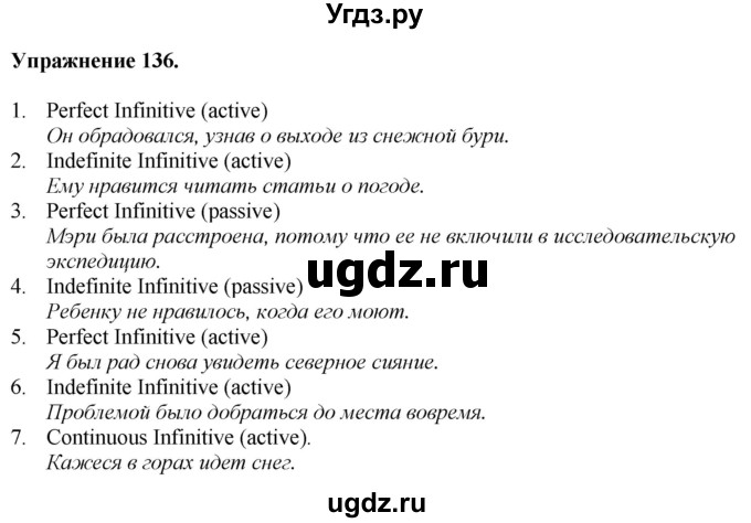 ГДЗ (Решебник) по английскому языку 9 класс (тетрадь для повторения и закрепления) Котлярова М.Б. / упражнение / 136