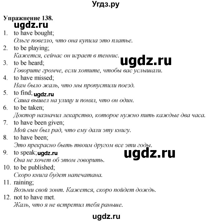 ГДЗ (Решебник) по английскому языку 9 класс (тетрадь для повторения и закрепления) Котлярова М.Б. / упражнение / 138