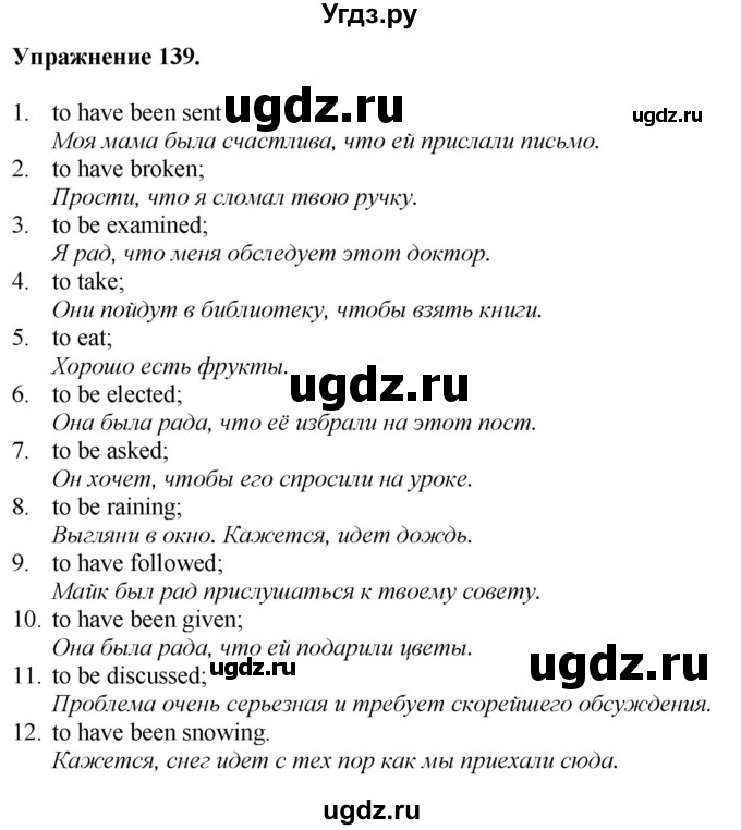 ГДЗ (Решебник) по английскому языку 9 класс (тетрадь для повторения и закрепления) Котлярова М.Б. / упражнение / 139