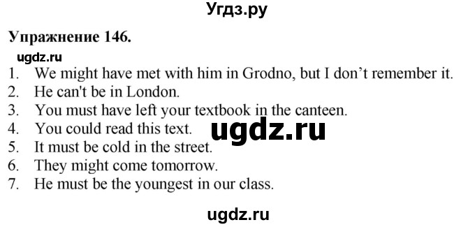 ГДЗ (Решебник) по английскому языку 9 класс (тетрадь для повторения и закрепления) Котлярова М.Б. / упражнение / 146