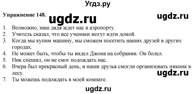 ГДЗ (Решебник) по английскому языку 9 класс (тетрадь для повторения и закрепления) Котлярова М.Б. / упражнение / 148