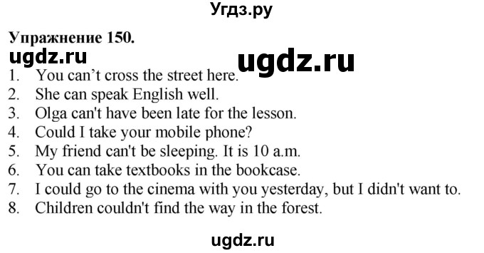 ГДЗ (Решебник) по английскому языку 9 класс (тетрадь для повторения и закрепления) Котлярова М.Б. / упражнение / 150