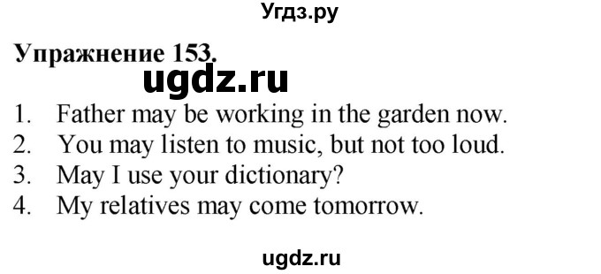 ГДЗ (Решебник) по английскому языку 9 класс (тетрадь для повторения и закрепления) Котлярова М.Б. / упражнение / 153